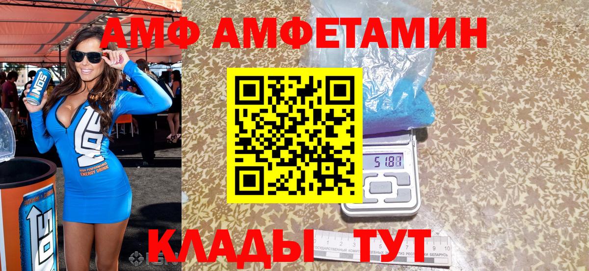 АМФ Розовый Киселёвск