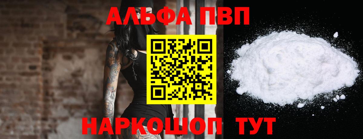 Меф мяу мяу Киселёвск