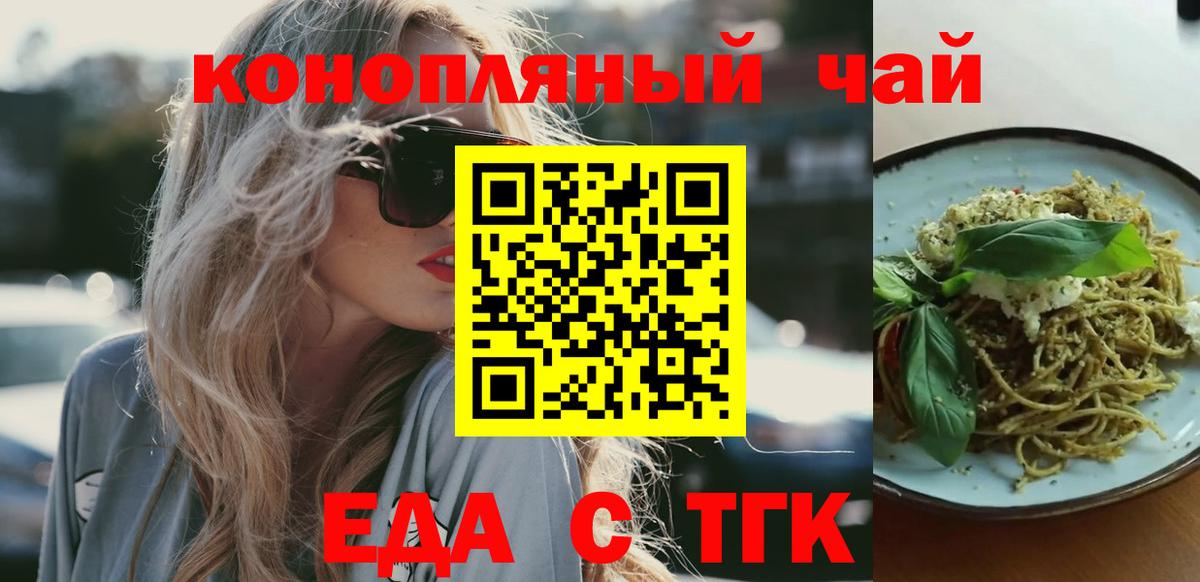 Еда ТГК марихуана Киселёвск