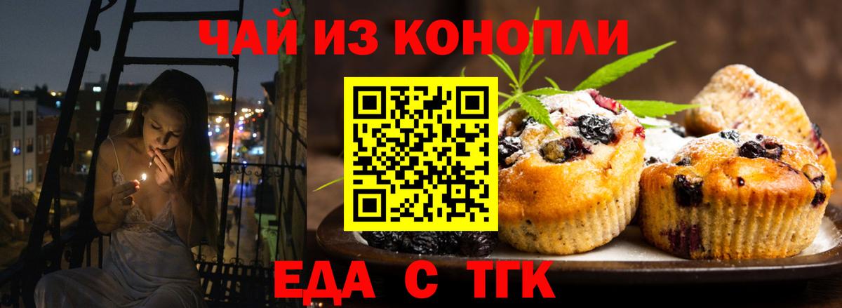 Киселёвск  Cannafood конопля  Вход с VPN 