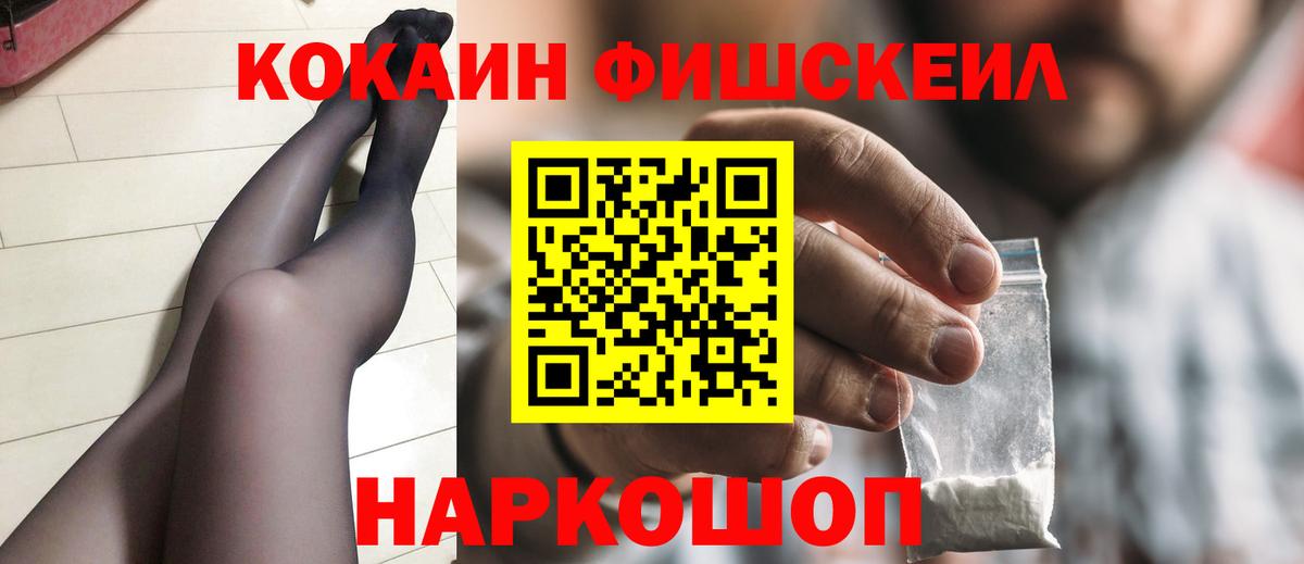 КОКАИН 97% Киселёвск