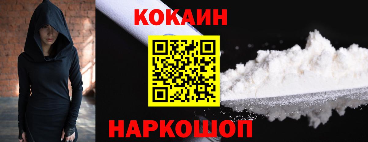 Cocaine Эквадор  Вход с VPN  Киселёвск  Cocaine 99% 