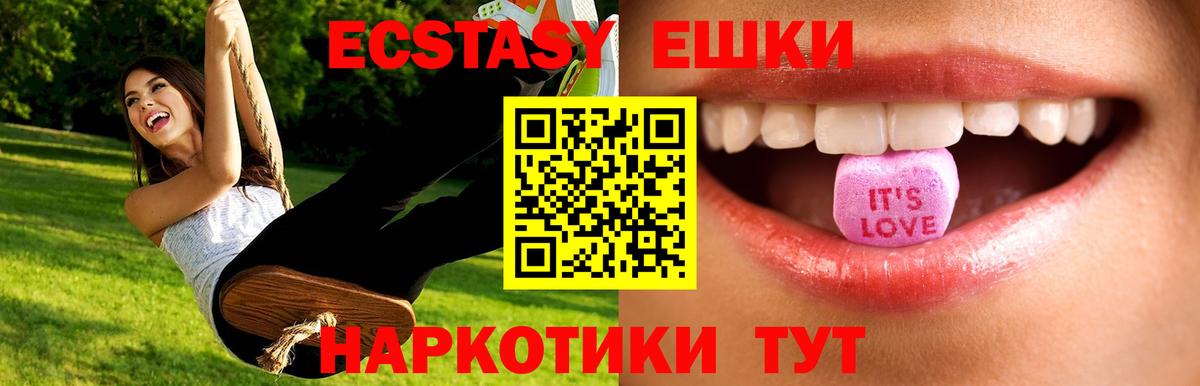 Ecstasy DUBAI  ЭКСТАЗИ круглые  Ecstasy  Вход с VPN  Киселёвск 