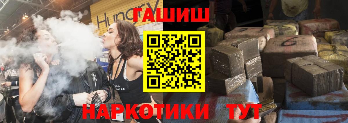 ГАШИШ гарик Киселёвск