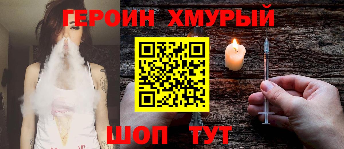 ГЕРОИН афганец Киселёвск