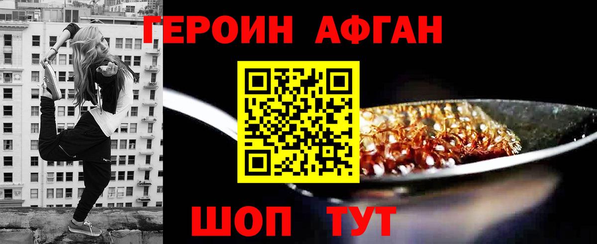 ГЕРОИН  Героин гречка  Вход с VPN  Киселёвск 
