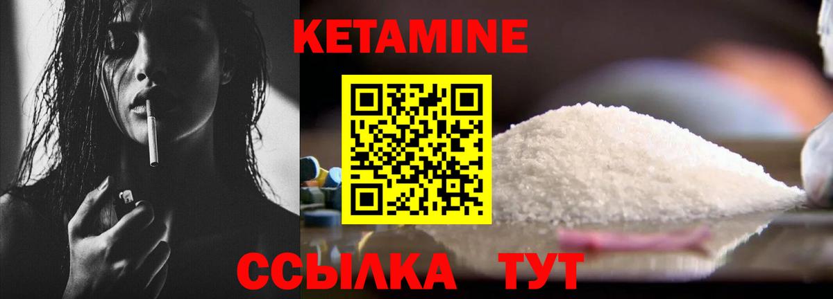 КЕТАМИН VHQ  Вход с VPN  omg вход  Киселёвск 