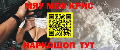 меф Кумертау