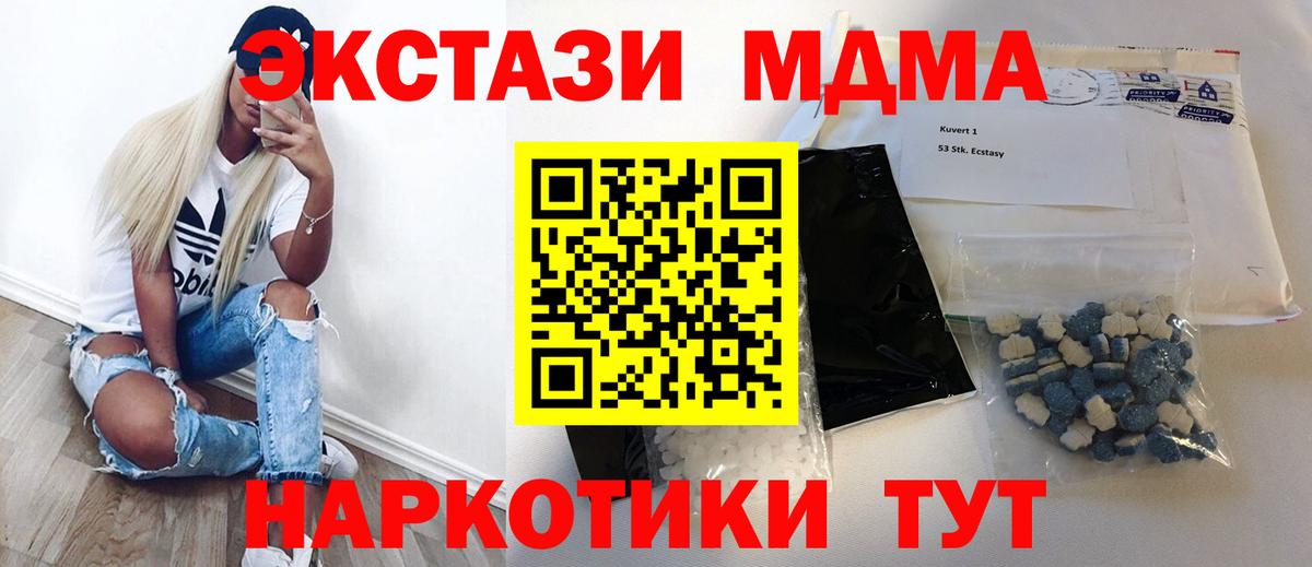 МДМА кристаллы  Вход с VPN  Киселёвск 