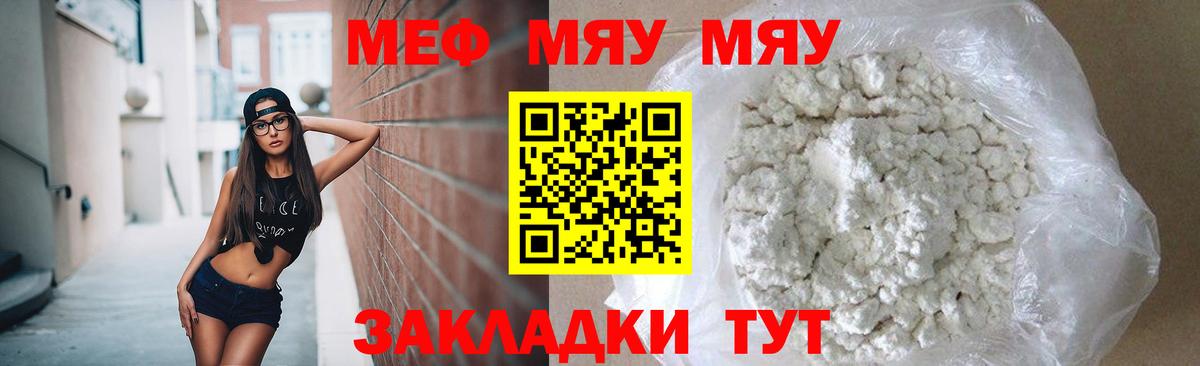 Меф кристаллы Киселёвск
