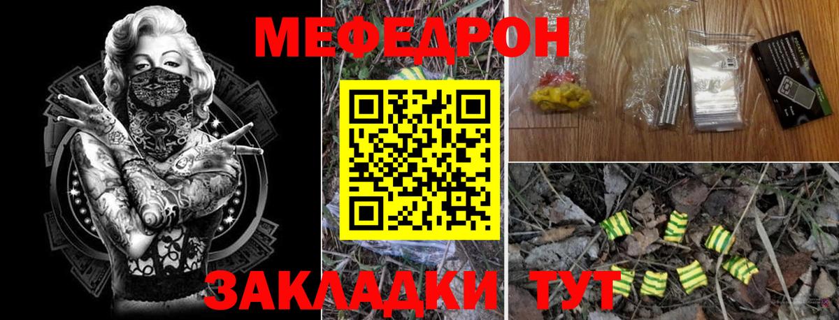 Меф VHQ  МЕФ  Мефедрон  Меф кристаллы  Киселёвск  сколько стоит  Вход с VPN 