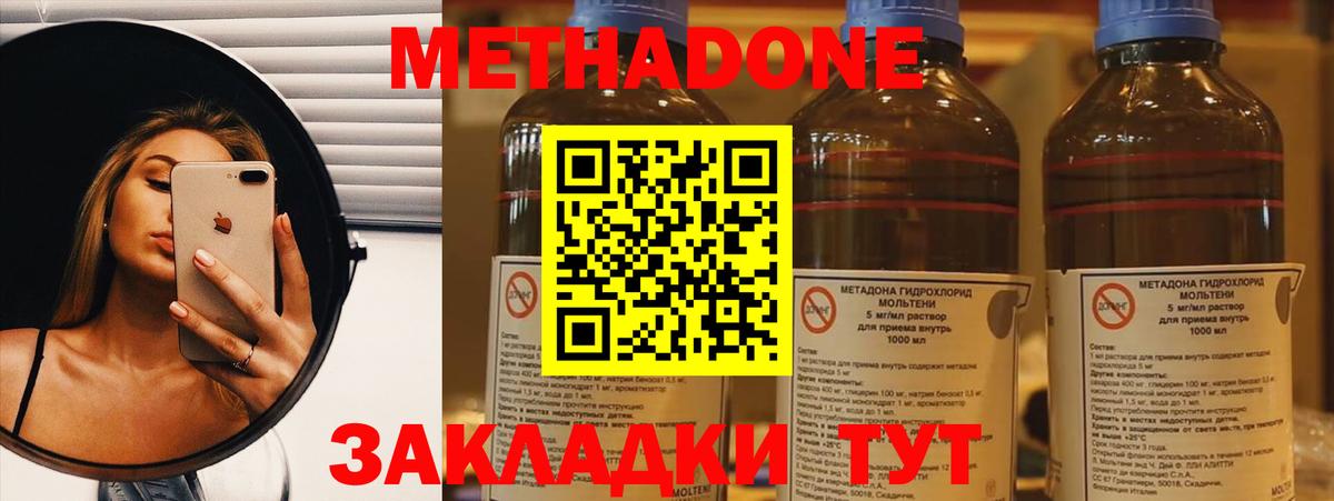 МЕТАДОН мёд  Метадон белоснежный  Вход с VPN  Киселёвск 