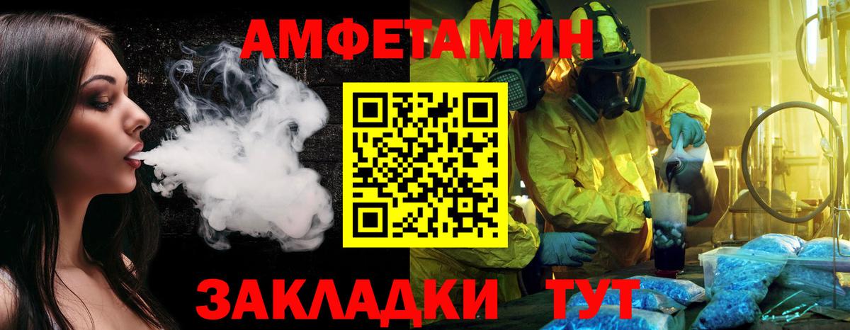 МЕТАМФЕТАМИН кристалл  Вход с VPN  МЕТАМФЕТАМИН кристалл  Киселёвск 