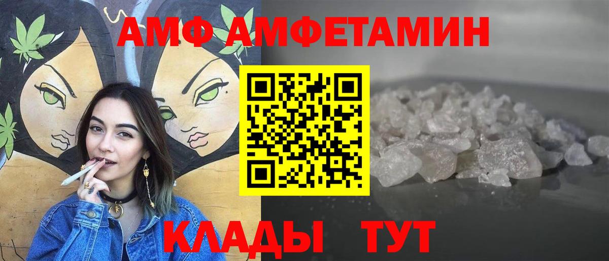 МЕТАМФЕТАМИН кристалл Киселёвск