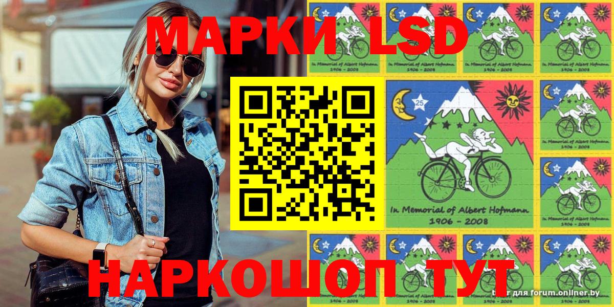 Марки NBOMe 1,8мг Киселёвск