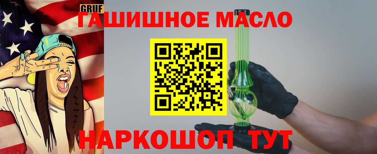 ТГК концентрат  ТГК вейп с тгк  Киселёвск  Вход с VPN 