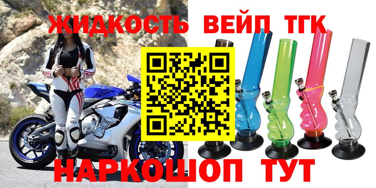 Дистиллят ТГК вейп Киселёвск